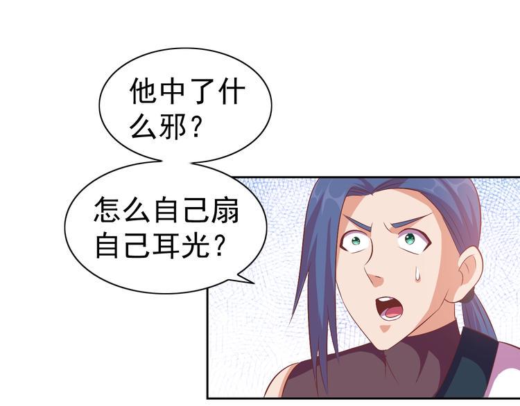 第29话 无敌想象力85