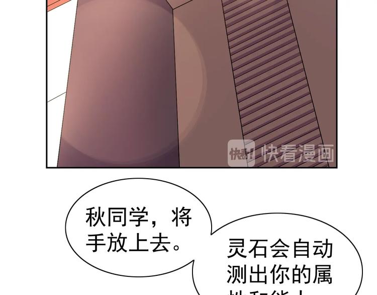 第24话 灵石，碎了！35