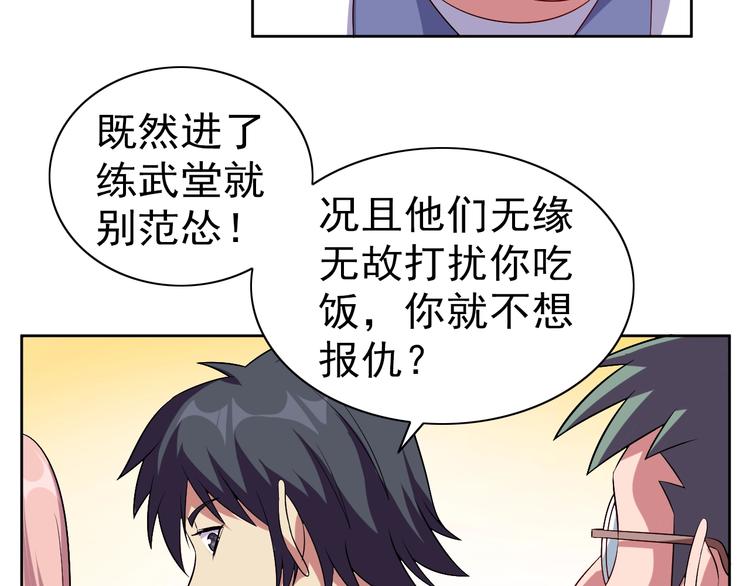 第34话 放狗屁104