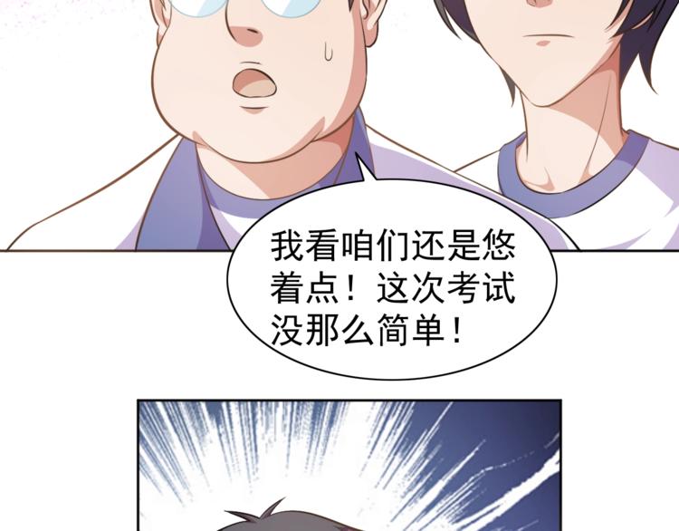 第7话 后山诡异52