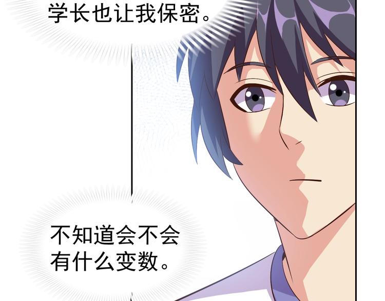第31话 你们不是人！118