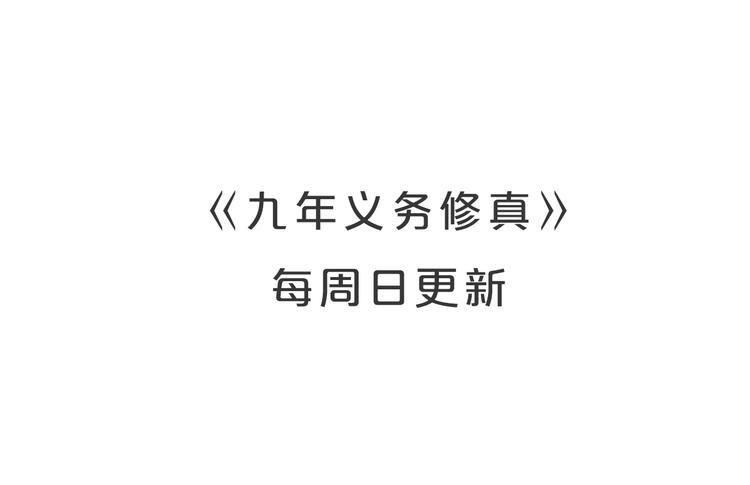 第35话 偷鸡摸狗129