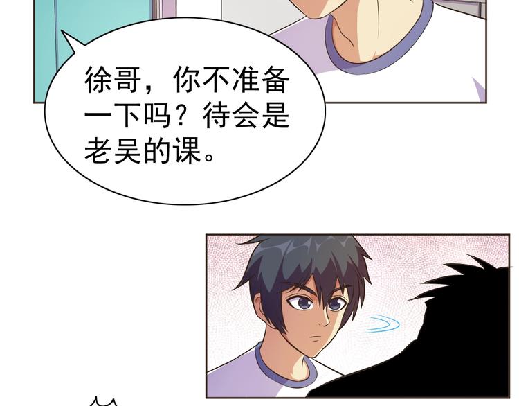 第20话 修真教学好刺激21