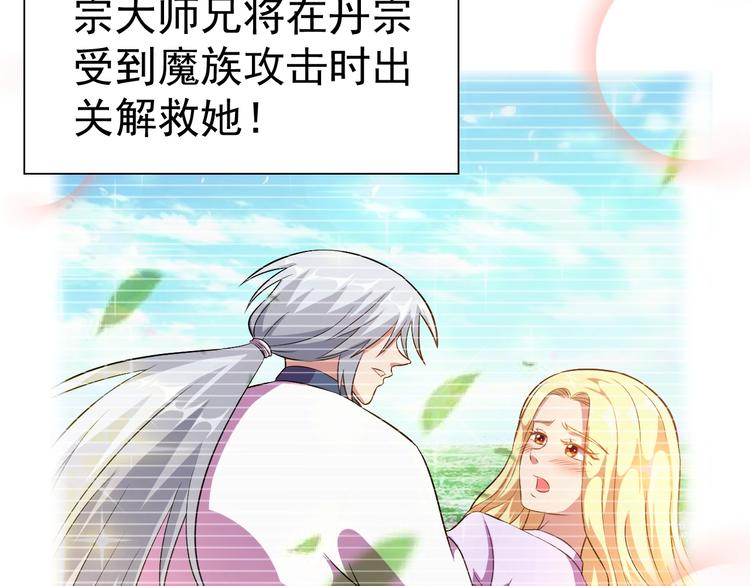 第27话 再入老师梦中！9