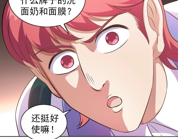第6话 任务？我能行！42