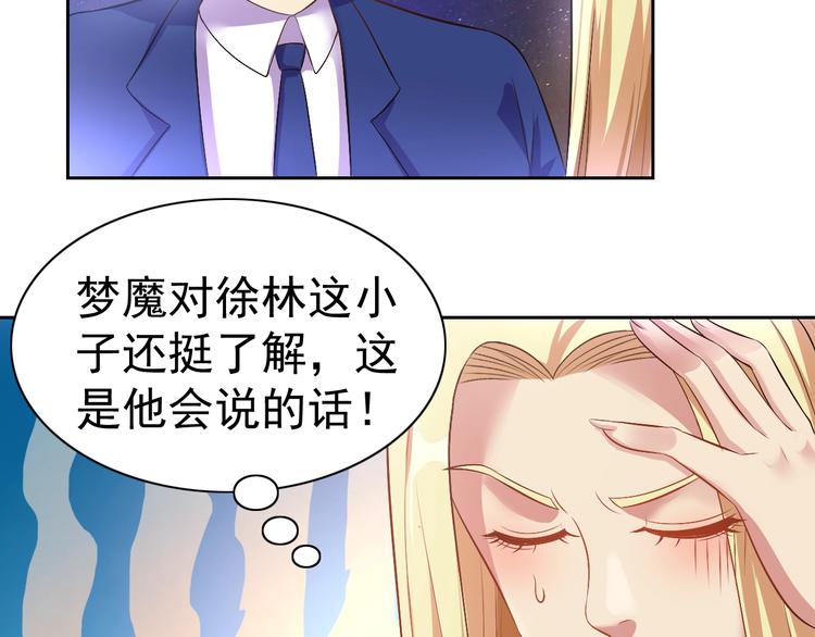 第22话 土味情话67