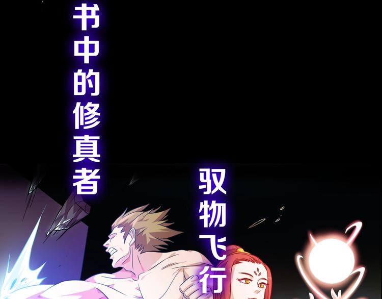 序章 修真沙雕在校园8