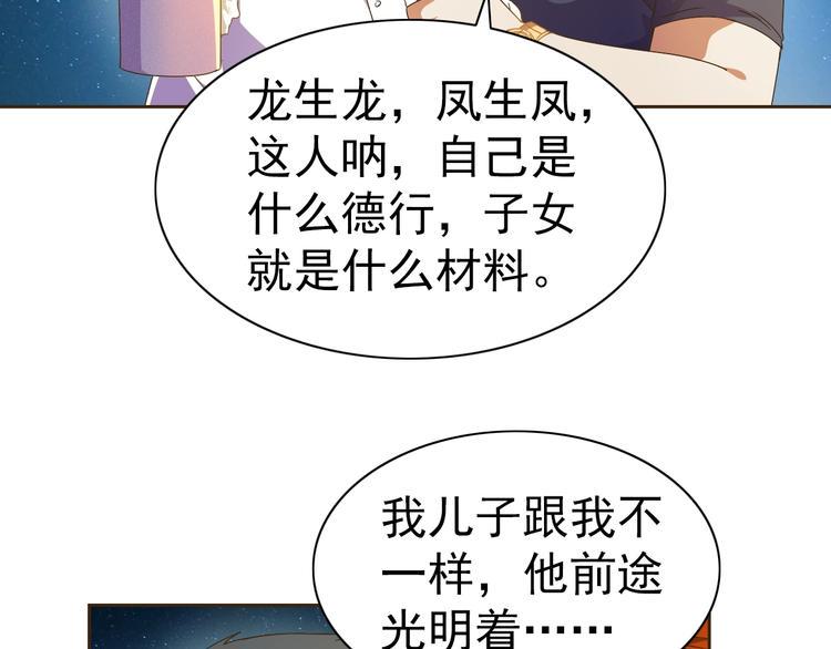 第30话 你怎么在我房间？57