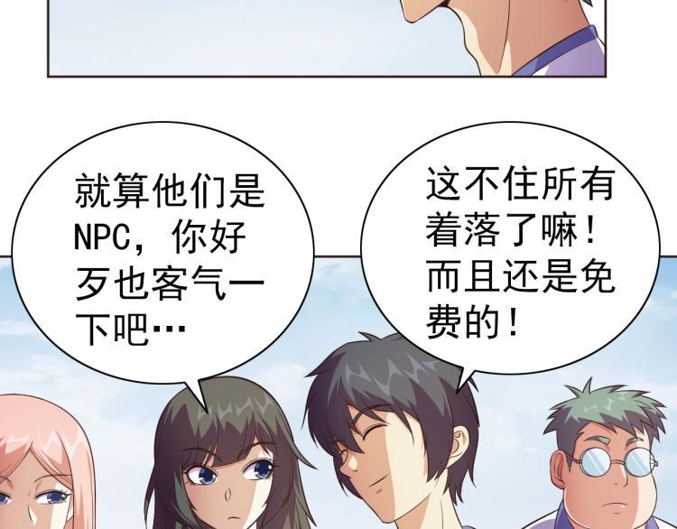 第36话 召唤神龙59