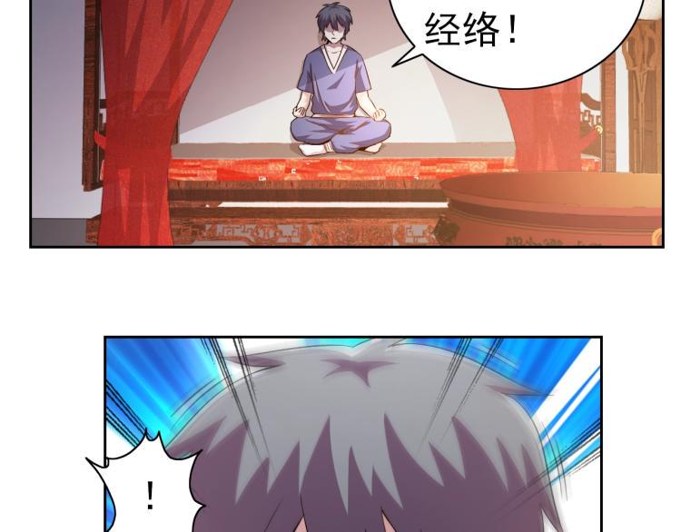 第40话 灵气可见17