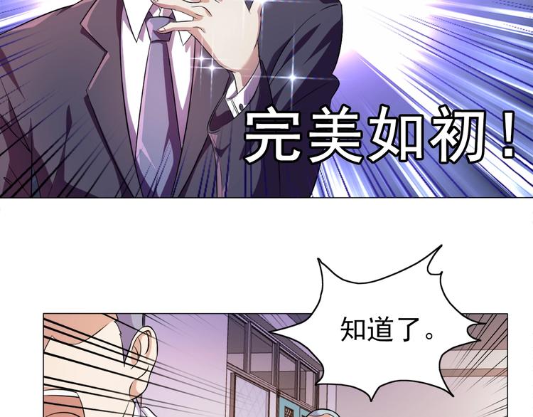 第2话 修真前途无量！60