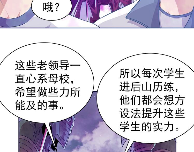 第12话 人心狡诈是器灵28
