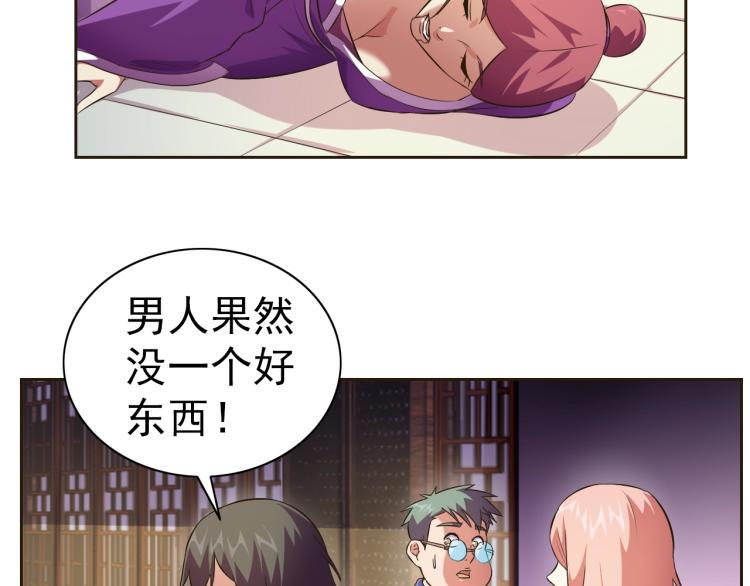 第37话 男人没一个好东西38