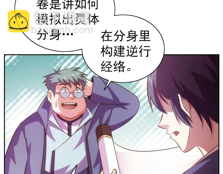 第40话 灵气可见80