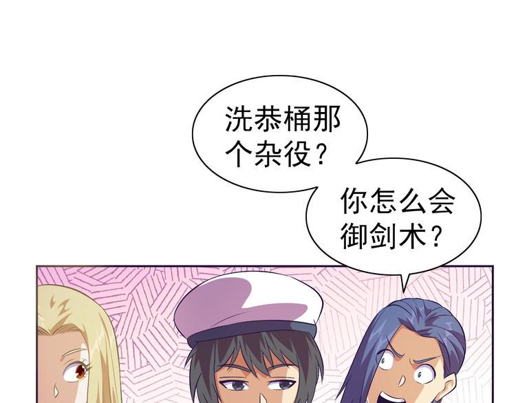 第29话 无敌想象力57