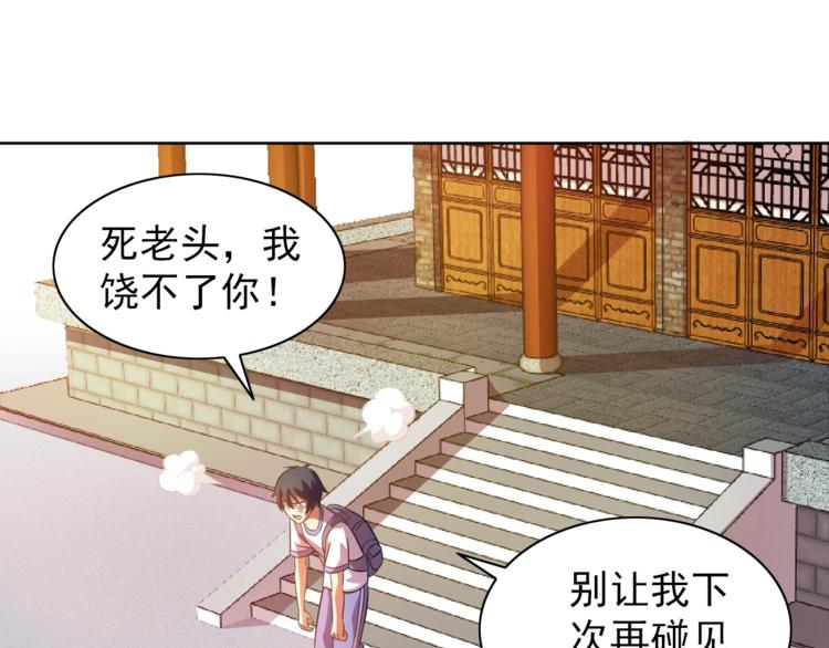第5话 少年撸猫21