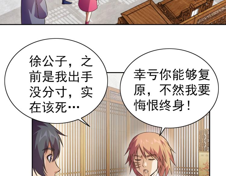 第43话 变异的野兽3