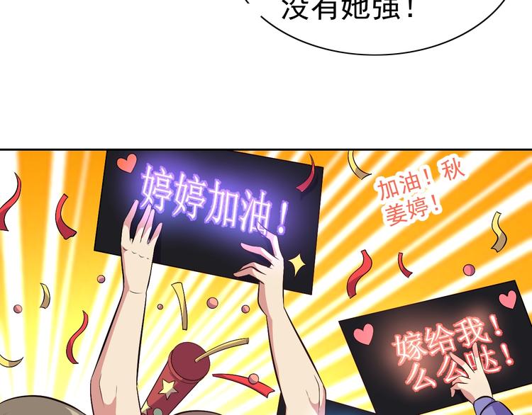 第24话 灵石，碎了！25