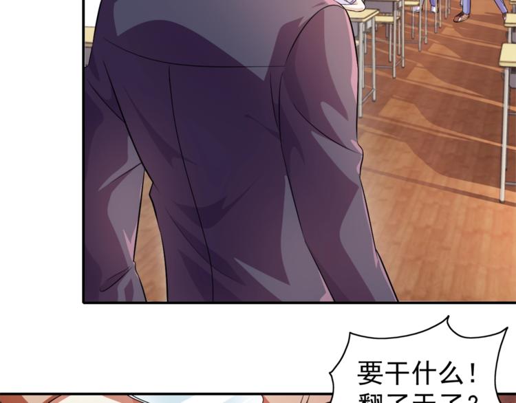 第3话 刚起来！73