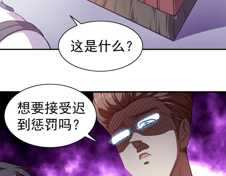 第2话 修真前途无量！12
