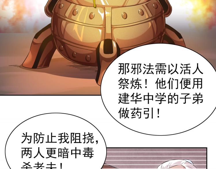 完结话 剧情需要！58