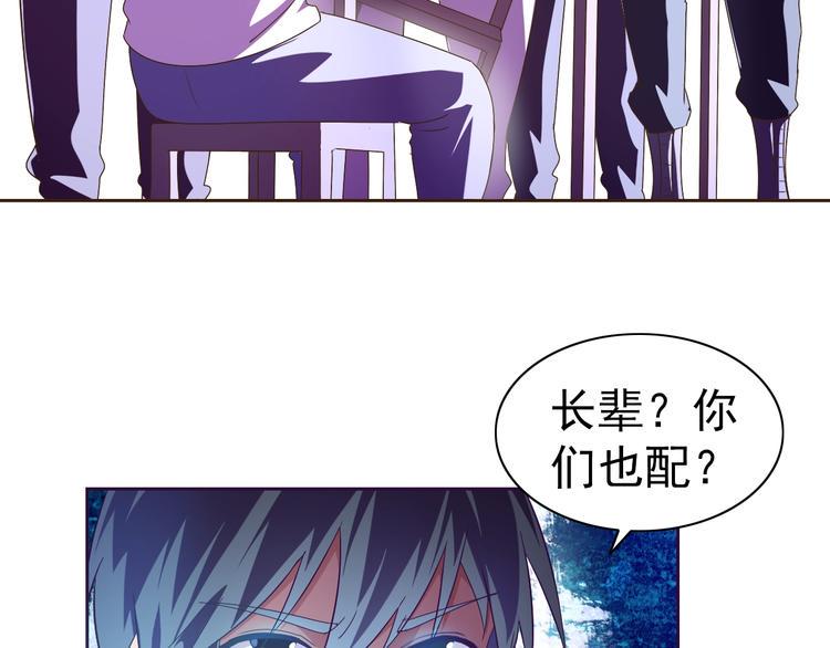 第30话 你怎么在我房间？72
