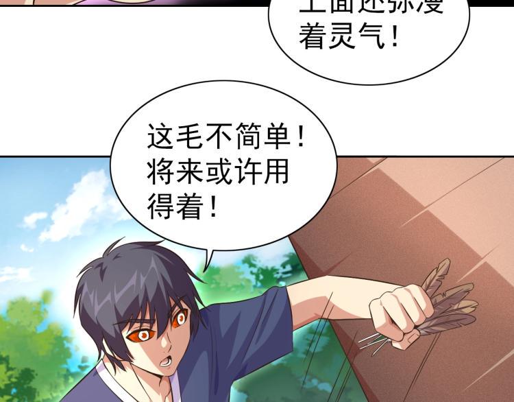 第41话 助你修炼17
