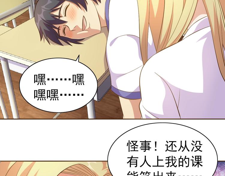 第21话 我和老师梦中相见21