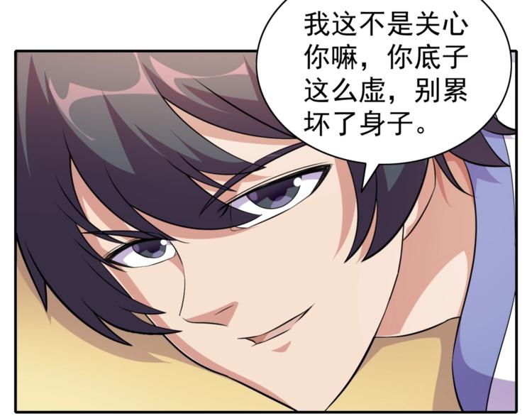 第3话 刚起来！68
