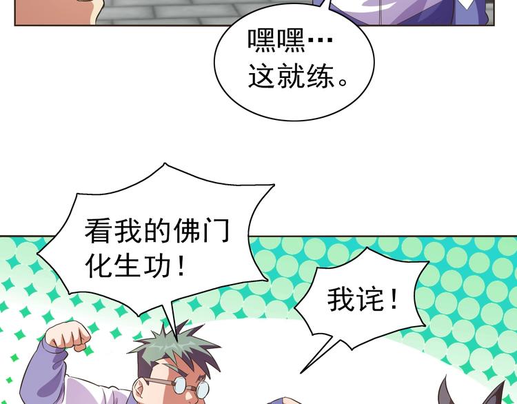 第35话 偷鸡摸狗25