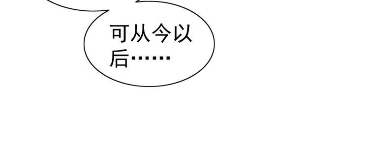 第30话 你怎么在我房间？119