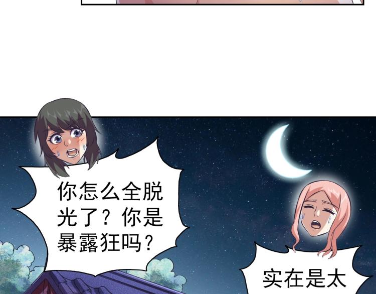 第42话 你醒啦88