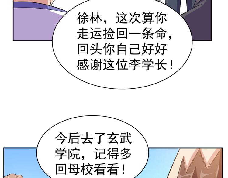 第26话 校长不生气！55