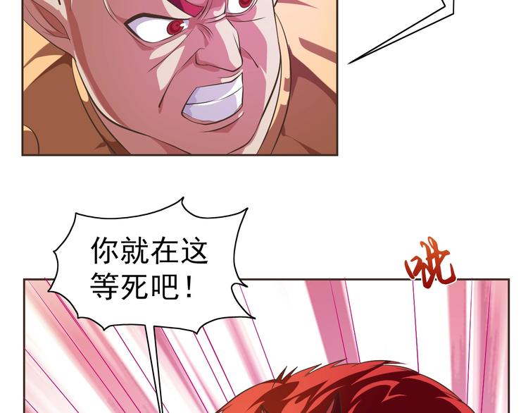 第18话 魔王出现了20
