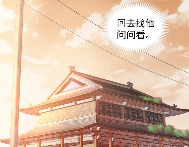 第4话 拐角相遇110