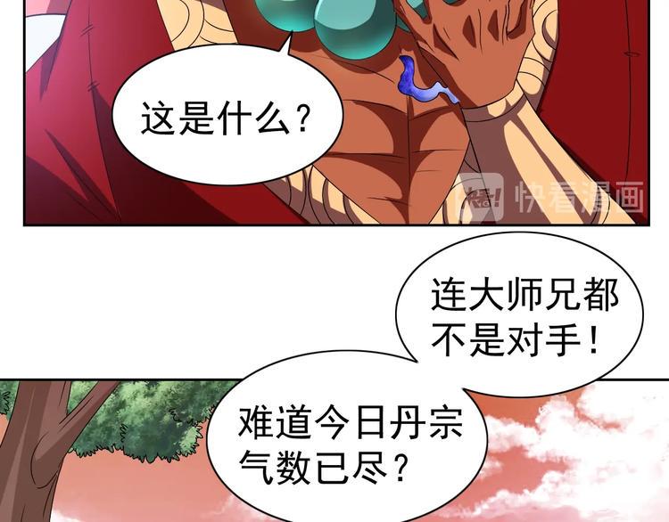 第28话 梦魇64