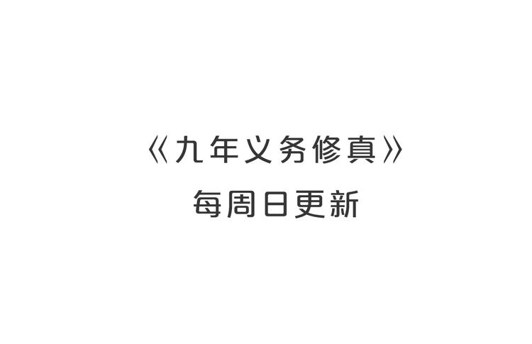 第26话 校长不生气！133