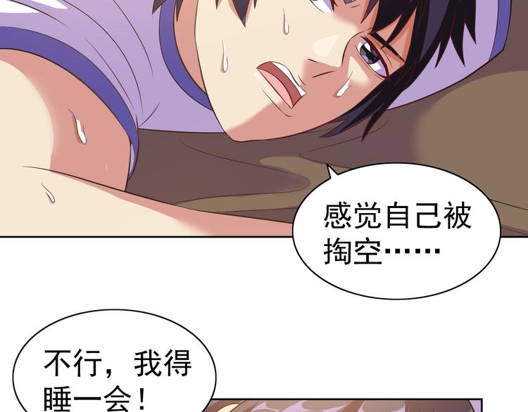 第26话 校长不生气！99