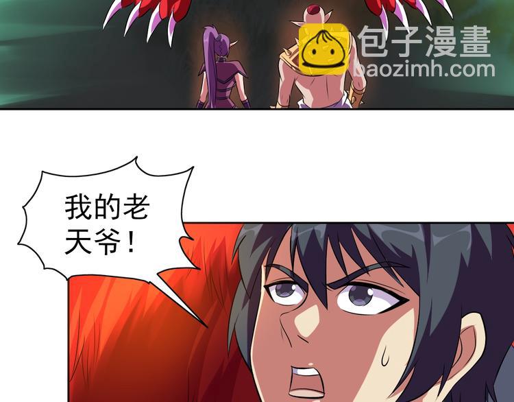 第17话 魔公主之决斗！117