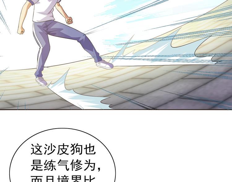 第35话 偷鸡摸狗108