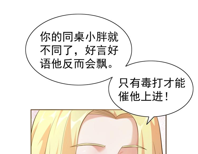 第20话 修真教学好刺激93