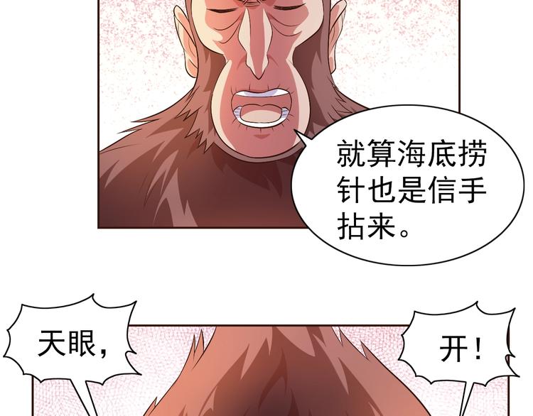 第19话 我的肉身！34