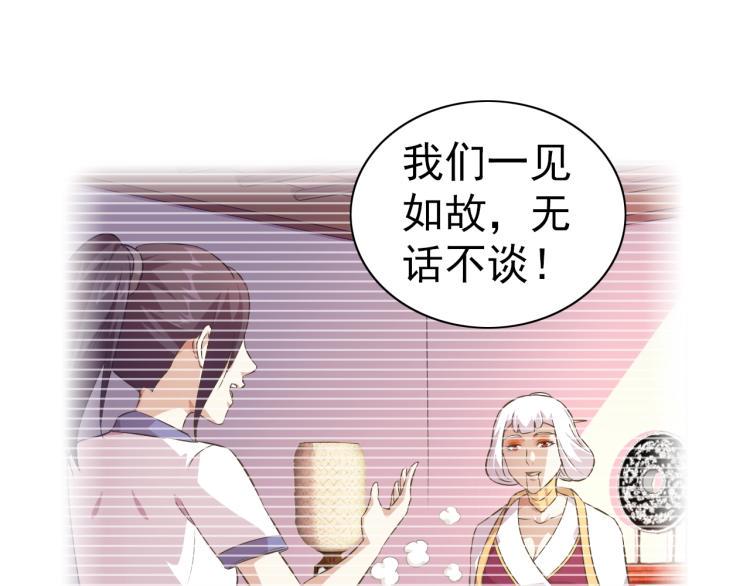 第39话 苏醒75
