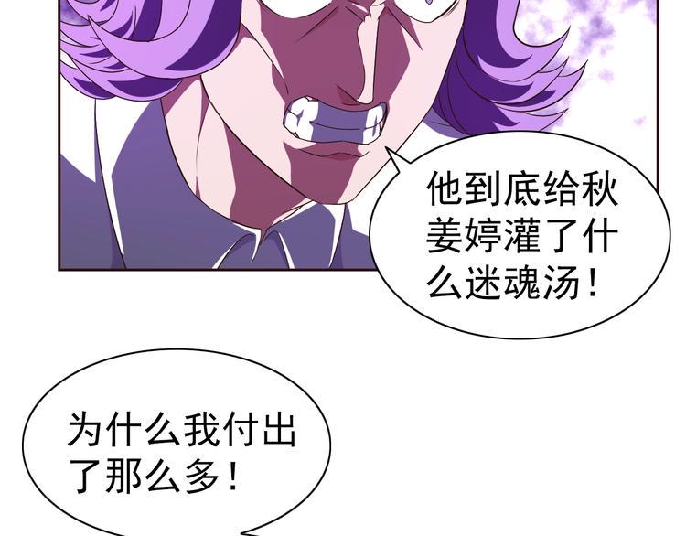 第32话 傀儡城34