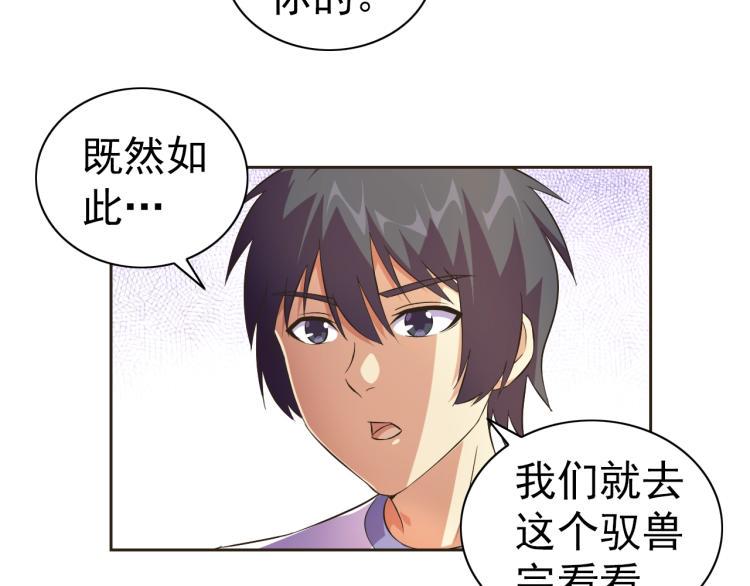 第37话 男人没一个好东西73