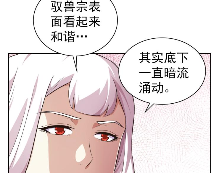 第43话 变异的野兽15