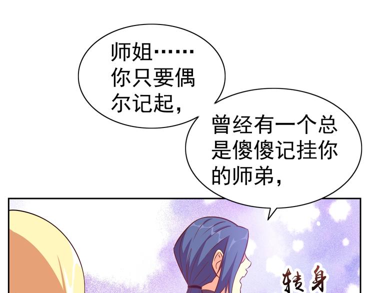 第27话 再入老师梦中！50