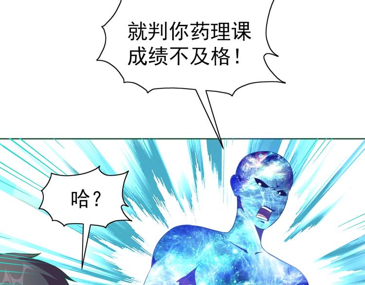 第21话 我和老师梦中相见61
