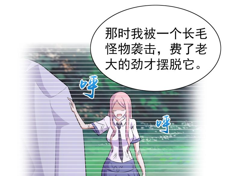 第8话 真的是意外！90