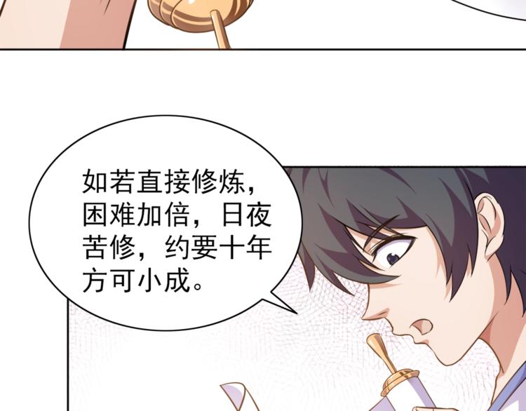 第5话 少年撸猫107